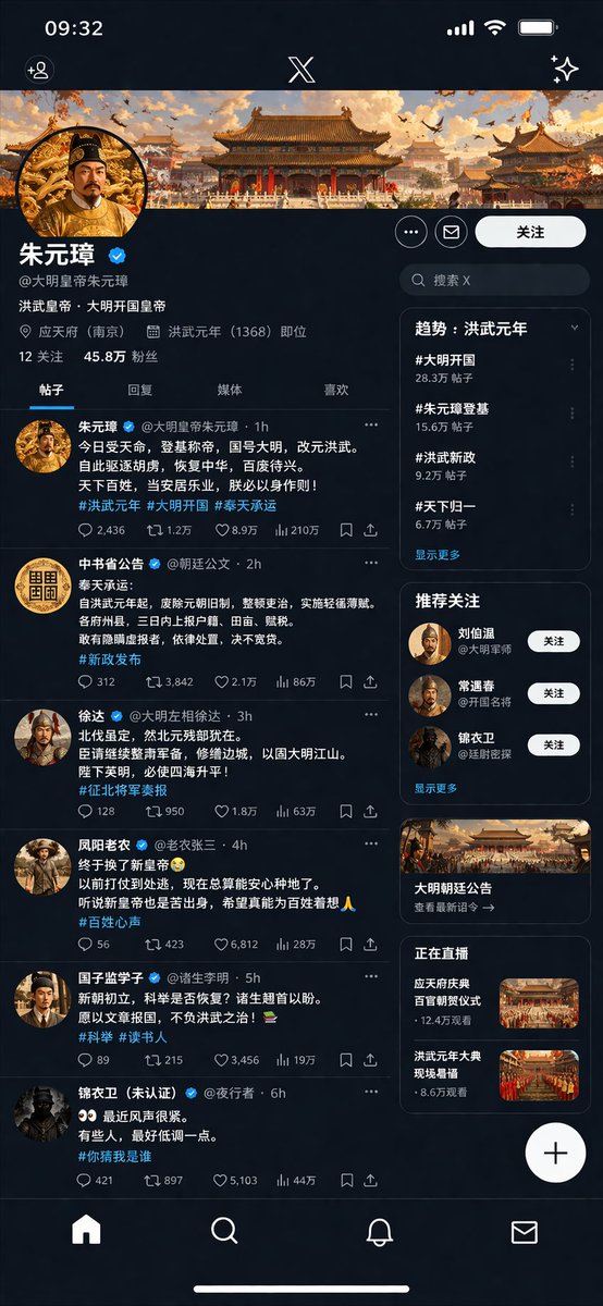 历史皇帝社交媒体 UI 界面模型 - AI 生成效果图