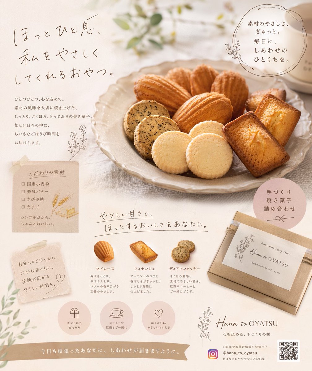 Bakery Promotional Flyer - AI 生成效果图