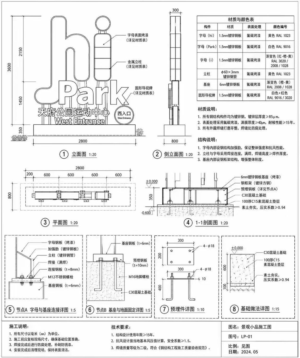 建筑标识施工图 - AI 生成效果图