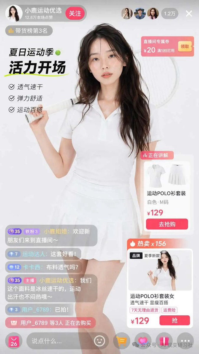 电商直播间 UI 设计稿 - AI 生成效果图