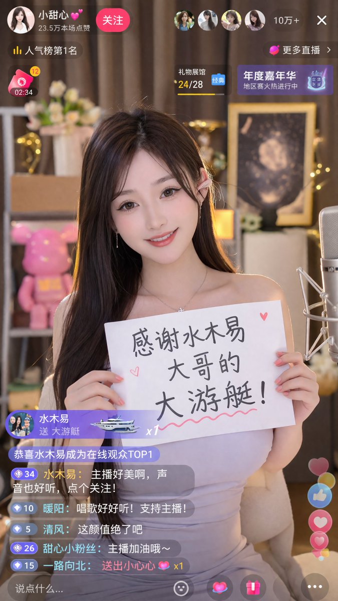 直播截图提示词 - AI 生成效果图