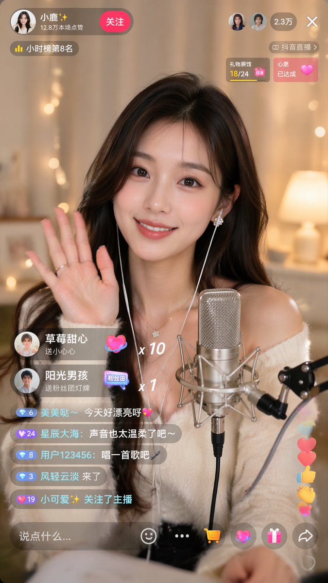 抖音直播间 UI 提示词 - AI 生成效果图