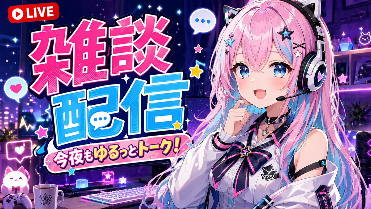 VTuber Stream Thumbnail - AI 生成效果图