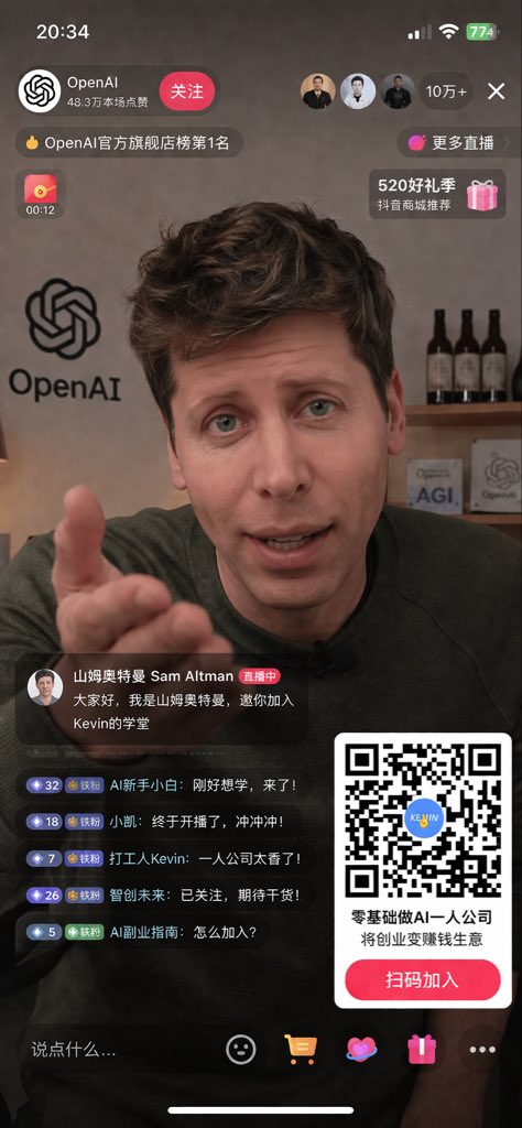 移动端直播界面设计稿 - AI 生成效果图
