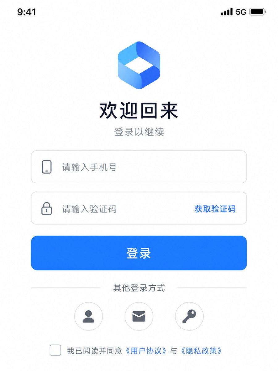App 登录页(极简表单)
