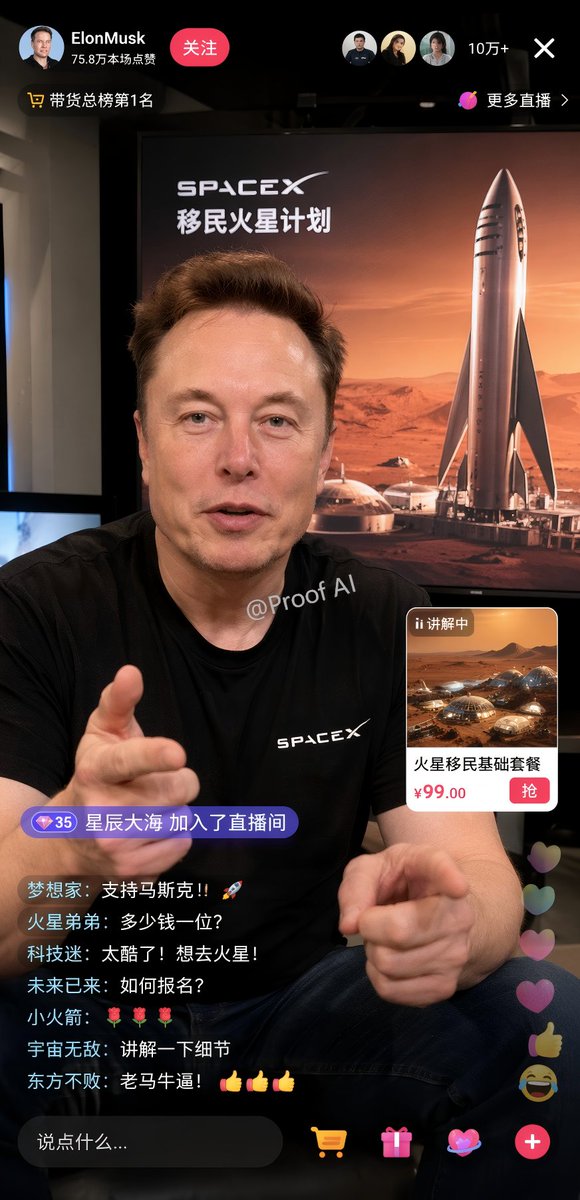 直播带货界面模型 - AI 生成效果图