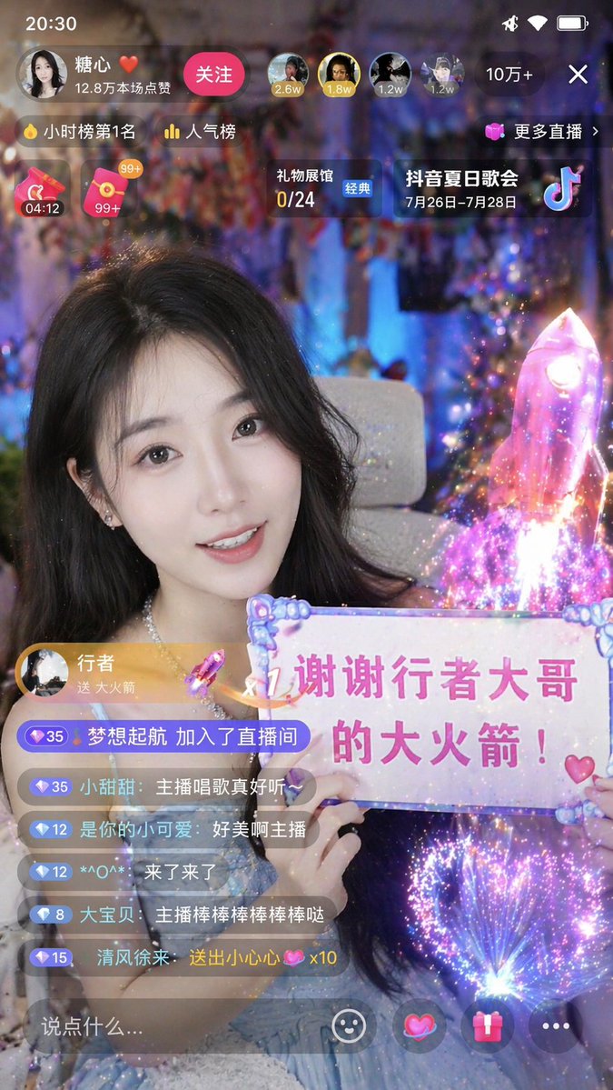中文直播 App UI 原型设计 - AI 生成效果图