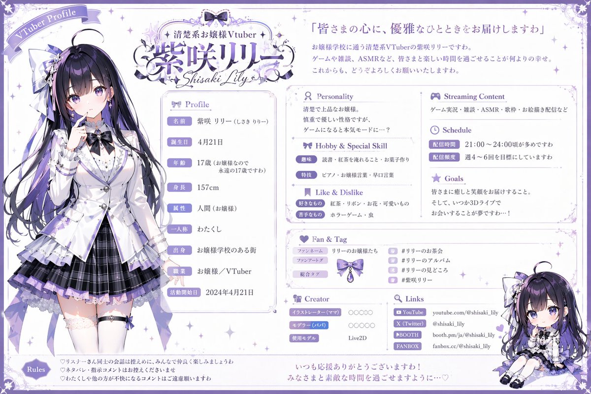 VTuber 个人资料卡生成器 - AI 生成效果图