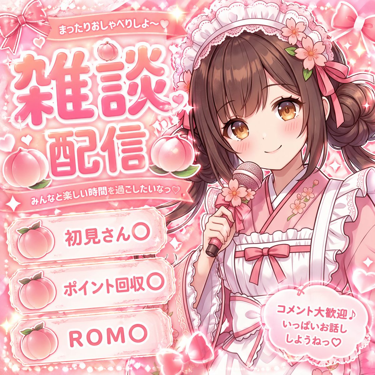 VTuber Chat Stream Thumbnail - AI 生成效果图