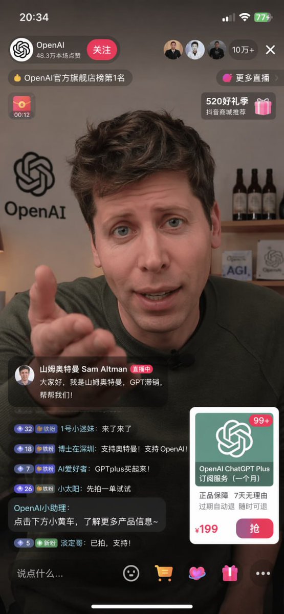 电商直播 UI 样机 - AI 生成效果图