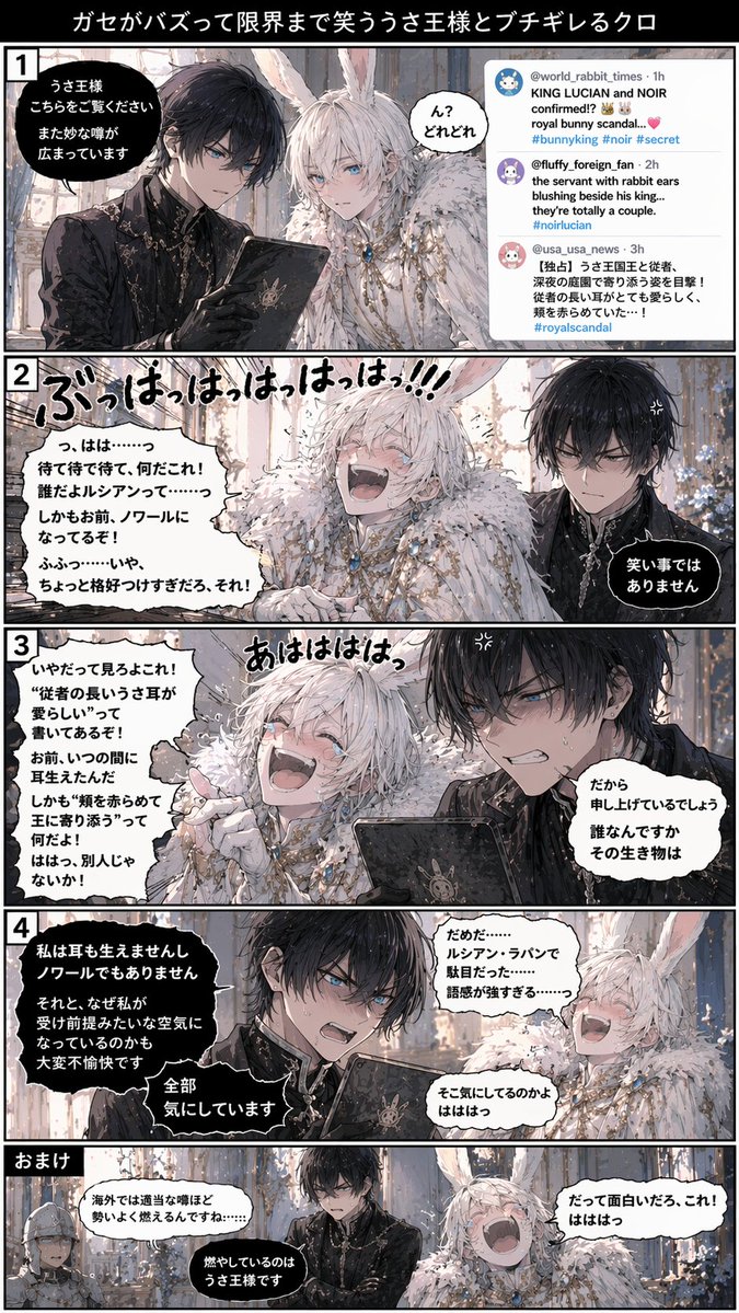 竖版 5 格动漫四格漫画 - AI 生成效果图