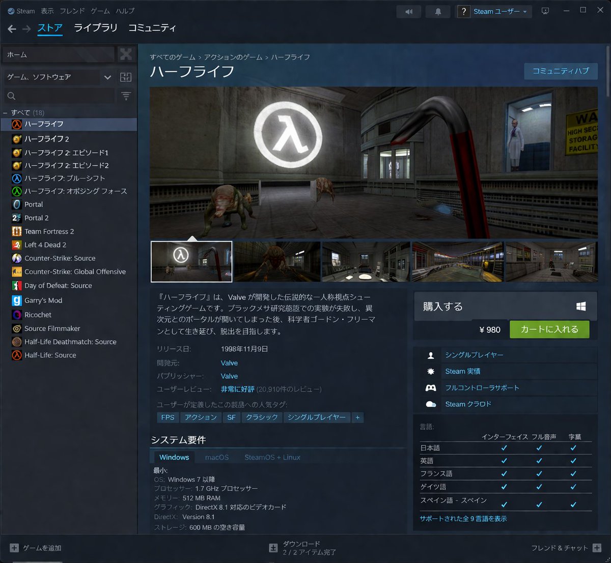 Steam 商店页面 UI 模型 - AI 生成效果图